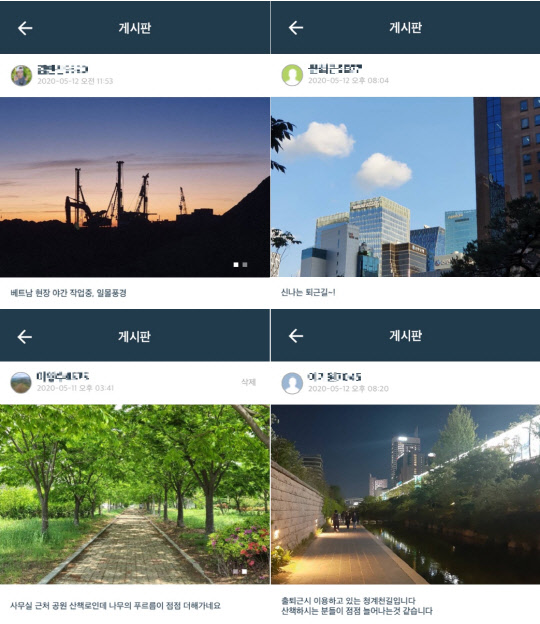 행복걷기 게시판 사진. <SK건설 제공>